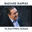 Cover Ta Kalitera Taxidia