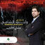 Cover Salemli Al Hob