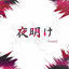 Cover Yoake