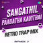 Cover Sangathil Paadatha Kavithai (From "Auto Raja") (Retro Trap Mix)