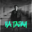 Cover На таран