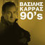 Cover Vasilis Karras 90's