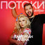 Cover Потоки ветра