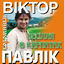 Cover ВЕСІЛЛЯ В КАРПАТАХ