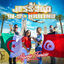 Cover Algérie Tunisie (feat. In-S, Krilino)