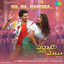 Cover Ma Ma Mahesha (From "Sarkaru Vaari Paata") - Single