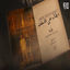 Cover Abtal Al Asfalt