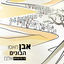 Cover Even Masu Habonim
