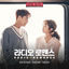 Cover RADIO ROMANCE OST