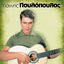 Cover Giannis Poulopoulos