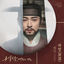 Cover Captivating the King, Pt. 3 (Original Soundtrack)