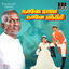 Cover Naane Raja Naane Mandhiri (Original Motion Picture Soundtrack)