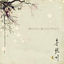 Cover Lovers of the Red Sky OST