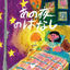 Cover Tales of the Night