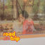 Cover Road Trip