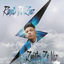 Cover Rayito de Luz
