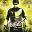 Cover Kuruvi