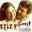 Cover Dheena (Original Motion Picture Soundtrack)