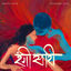 Cover Rangi Saari