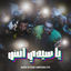 Cover Ya Sidi Ensa
