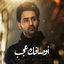 Cover Awsafek 3ajab