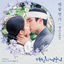 Cover 100 Days My Prince, Pt. 3 (Original Television Soundtrack)