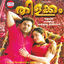 Cover Thilakkam (Original Motion Picture Soundtrack)