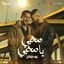 Cover Sahby Ya Sahby