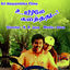 Cover Uyirile Kalanthathu (Original Motion Picture Soundtrack)