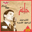 Cover Aghany Film Aby Fawk Al Shagara