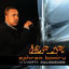 Cover Huala Endaykocheshe (Ethiopian Contemporary Music)