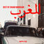 Cover Best Of Chaabi Marocain
