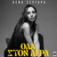 Cover Ola Ston Aera