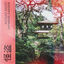 Cover Japanese Garden