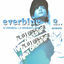 Cover Everblue 2