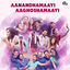 Cover Aanandhamaaya Aaghoshamaayi
