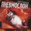 Cover Потяжелее
