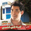 Cover Bel Balady