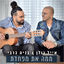 Cover ממה את מפחדת
