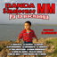 Cover Pa' la Pachanga