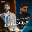 Cover Margealesh