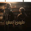 Cover Aalmni A3ish