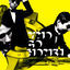 Cover YMO Go Home!