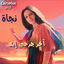 Cover Akher Garhy Eih
