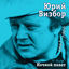 Cover Ночной полет