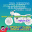 Cover When Your Heart Says Yes Remix EP
