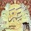 Cover Juzz Amma ma'a Doâe (Quran)