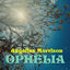 Cover OPHELIA
