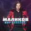 Cover Мир пополам