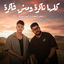 Cover Nakra Wmish Fakra
